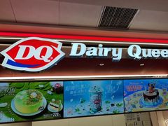 -DQ·蛋糕·冰淇淋(五棵松万达店)