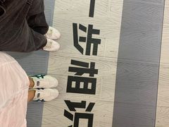 -深圳失恋博物馆再见前任(汇商名苑店)
