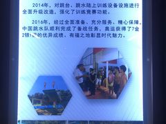 简介-越秀山游泳场