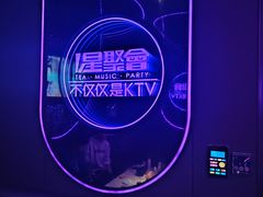 -星聚会KTV X PARTY K(上海东方渔人码头店)