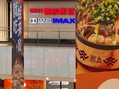 -寰映影城(大融城激光IMAX店)