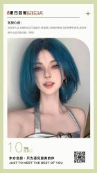 -東方名剪·ETSTYLE