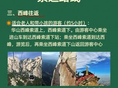 -华山风景名胜区
