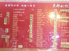 菜单-姚记炒肝店(鼓楼店)