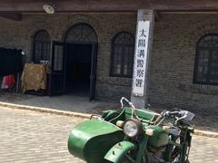 -清风小镇闯关东影视基地