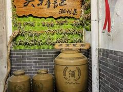 -吴祥记潮州菜·百年老字号·砂锅粥