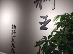 门面-狮王府淮扬菜(新街口友谊店)