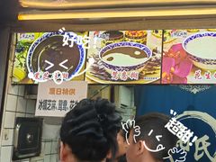 -鞠氏黑芝麻糊(水塔店)