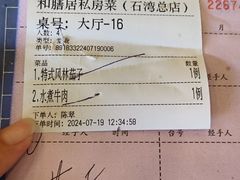 -和膳居饮食有限公司