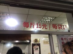 门面-王阿姨文昌油赞子(府桥街店)
