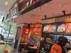 -鑫花溪牛肉米粉(印象水街都心荟店)