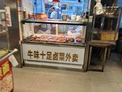 -牛味十足金陵传统美食(凤凰西街店)