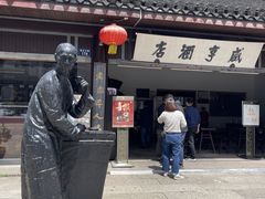 -咸亨酒店•非遗绍兴菜•中华老字号(堂吃餐厅)