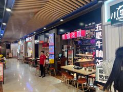 -牛腩之旅·牛腩牛杂煲(光启城美食城店)
