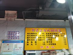 -邢老三肉丸糊辣汤(西安总店)