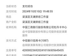 -栗酥饼(南长街店)