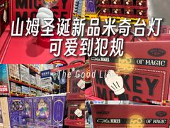 -山姆会员商店(上海浦东店)