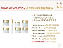 -安吉拉青春化管理中心
