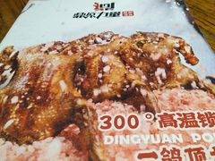 -鼎原力量吊炉烧烤主题餐厅(临河街店)