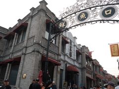 门面-天兴居(鲜鱼口街店)
