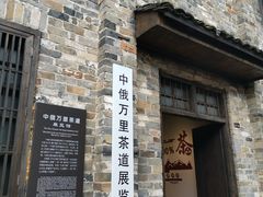 -羊楼洞