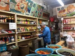 -赵府街副食店