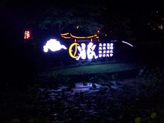 -西南交通大学(峨眉校区)