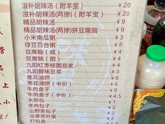 -方中山胡辣汤(成都首店)