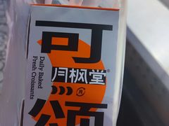 -月枫堂(长春这有山店)