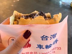 -台湾味正点车轮饼可丽饼(南禅寺店)