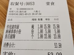 -顺溜·手工刀削面·黑金店(铜锣湾店)