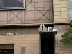 -吾悦广场(常州武进店)