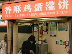 -张记灌饼(丰富路店)