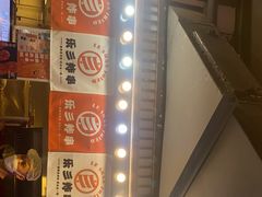 -乐彡炸串·烤苕皮(西单华威约饭街店)