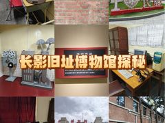 -长影旧址博物馆