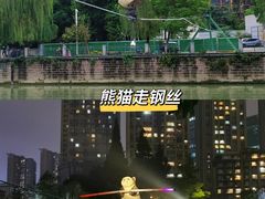 -成都市活水公园