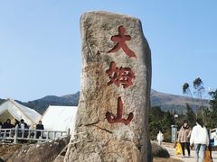 -大姆山草场
