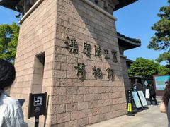 -汉陵苑