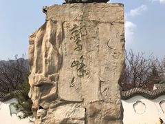-北京鹫峰国家森林公园