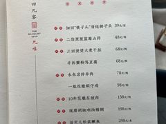 -淮四九宴•老饭骨大师技(前门店)
