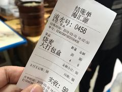 -海汇源老烧麦店(东大街总店)