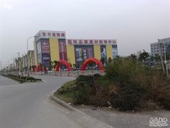 -好得家红星美凯龙苏州商场(吴中店)