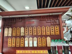 -荣阳楼(山塘街店)