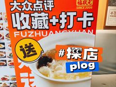 -福状元(优胜北路店)