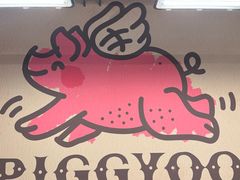 -PIGGYOO人生四格漫画店(朝外店)