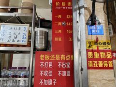 -左撇子私房面
