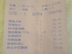 账单-楼外楼(西湖景区孤山路店)