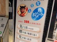 -裕龙汤泉