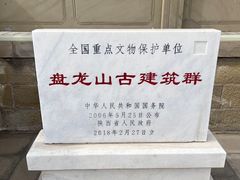 -李自成行宫