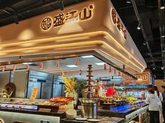 -盛江山自助料理·惠享店(千峰南路店)